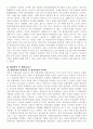 우리나라 영화산업 문제점과 해결방안 ,대중매체 대중문화 영상 4페이지