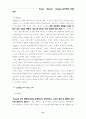 프로이드, 스키너, 로저스 이론의 평가, 비판과 견해 21페이지