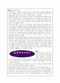 정보사회 (정보화사회) 의 문제점과 대책 9페이지