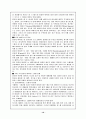 정보사회 (정보화사회) 의 문제점과 대책 10페이지