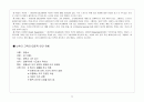 전문 코디네이터 사업계획서 14페이지