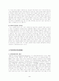 고객만족경영(csm)과 고객관계관리(CRM) 7페이지