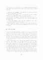 PPL에 관하여 8페이지