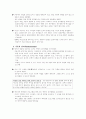 [기업경영론] 히딩크 리더십의 교훈과 분석 6페이지
