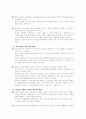 [기업경영론] 히딩크 리더십의 교훈과 분석 10페이지