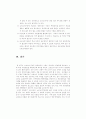 소년소녀가장의 문제점 및 개선방향 9페이지