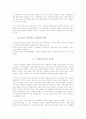 아동복지발달사 7페이지