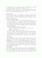 아동복지의 과제 및 전망 2페이지