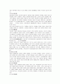 아동복지의 과제 및 전망 4페이지