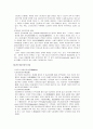 아동복지의 과제 및 전망 5페이지