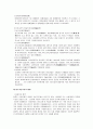 아동복지의 과제 및 전망 6페이지