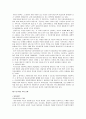 아동복지의 과제 및 전망 7페이지