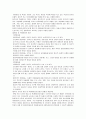 아동복지의 과제 및 전망 10페이지