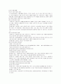 아동복지의 과제 및 전망 12페이지