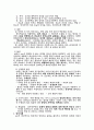  S. Freud(프로이드)와 C. Jung(융)의 정신역동이론 3페이지