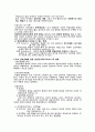  S. Freud(프로이드)와 C. Jung(융)의 정신역동이론 6페이지