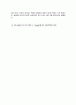  S. Freud(프로이드)와 C. Jung(융)의 정신역동이론 10페이지