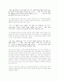 프로이드의 꿈의 해석 2페이지