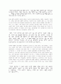프로이드의 꿈의 해석 3페이지