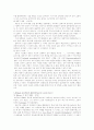 아동발달  프로이드,에릭슨,피아제,로저스등... 10페이지