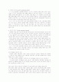 아동발달  프로이드,에릭슨,피아제,로저스등... 24페이지