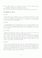 리더십과 임파워먼트의 성공요건 4페이지