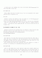 리더십과 임파워먼트의 성공요건 10페이지