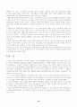리더십과 임파워먼트의 성공요건 16페이지