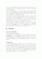 사회계약설(홉스,로크,루소) 2페이지