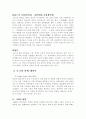 사회계약설(홉스,로크,루소) 3페이지