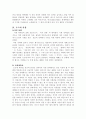사회계약설(홉스,로크,루소) 4페이지