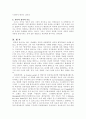 사회계약설(홉스,로크,루소) 5페이지