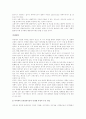 인지발달이론을 통해 본 특수교육의 고찰 피아제 7페이지