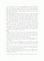 우리나라 유아교육의 문제점과 과제 5페이지