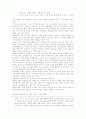 우리나라 유아교육의 문제점과 과제 6페이지