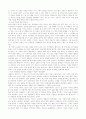 안락사 찬반 8페이지