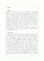 여성의 성상품화  ,  (대중문화 대중매체 성문화 성차별) 1페이지