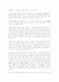 낙태 찬반론에 대해  (미혼모 성매매 청소년 원조교제) 2페이지