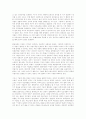 낙태 찬반론에 대해  (미혼모 성매매 청소년 원조교제) 6페이지