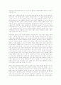 낙태 찬반론에 대해  (미혼모 성매매 청소년 원조교제) 9페이지