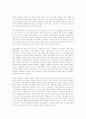 낙태 찬반론에 대해  (미혼모 성매매 청소년 원조교제) 21페이지