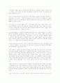 낙태 찬반론에 대해  (미혼모 성매매 청소년 원조교제) 26페이지