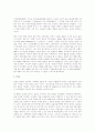 낙태 찬반론에 대해  (미혼모 성매매 청소년 원조교제) 30페이지