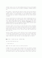 낙태 찬반론에 대해  (미혼모 성매매 청소년 원조교제) 34페이지