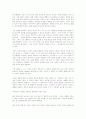 낙태 찬반론에 대해  (미혼모 성매매 청소년 원조교제) 43페이지