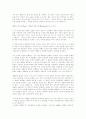 낙태 찬반론에 대해  (미혼모 성매매 청소년 원조교제) 44페이지