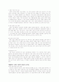 신문읽기의 혁명 서평 2페이지
