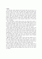 신문읽기의 혁명 서평 5페이지