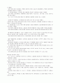 고객만족 사례 조사   (CRM 고객관리 고객관계 경영전략) 10페이지