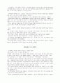 고객만족 사례 조사   (CRM 고객관리 고객관계 경영전략) 20페이지